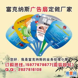 東興廣告扇子印刷 專業(yè)定制，專版印刷，助力品牌傳播